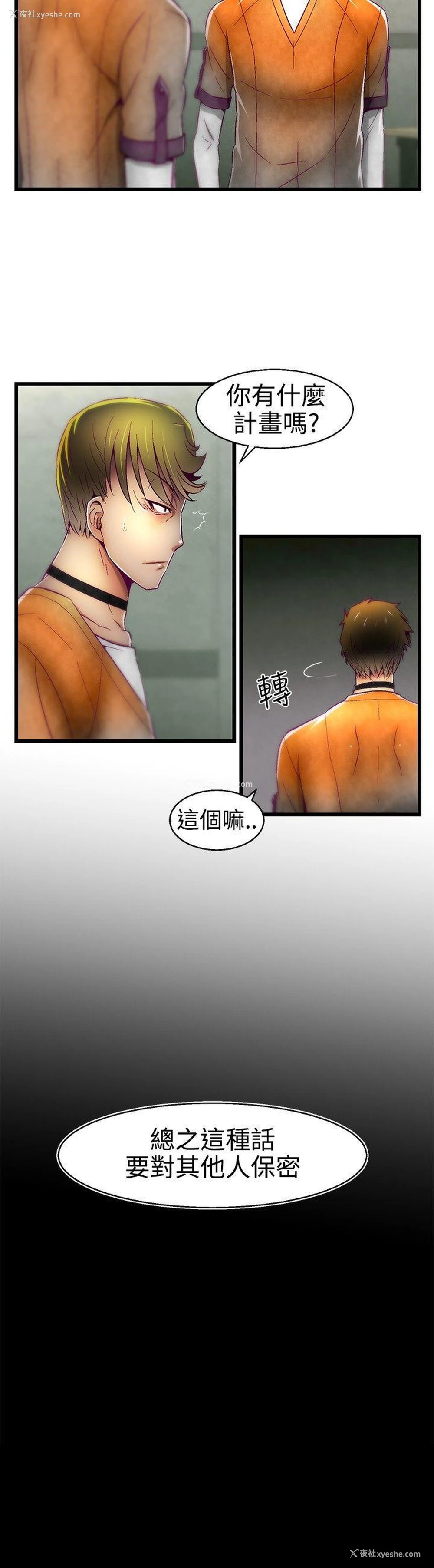 20P - 啪啪啪调教所