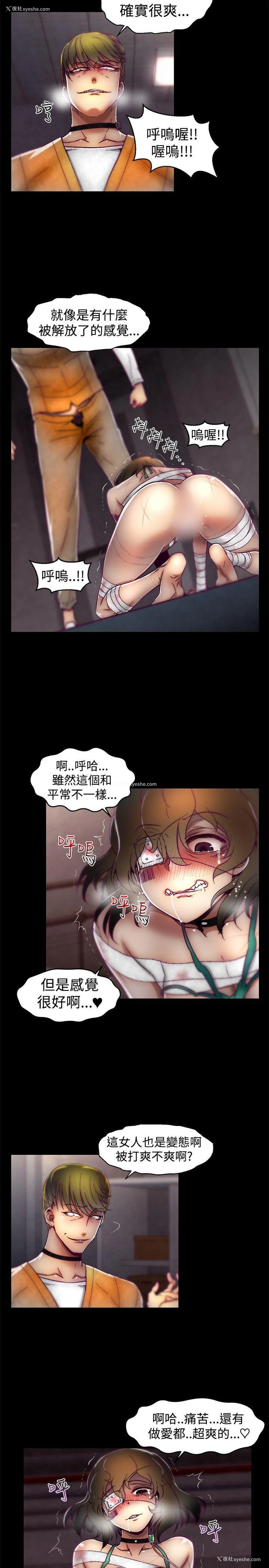 11P - 啪啪啪调教所