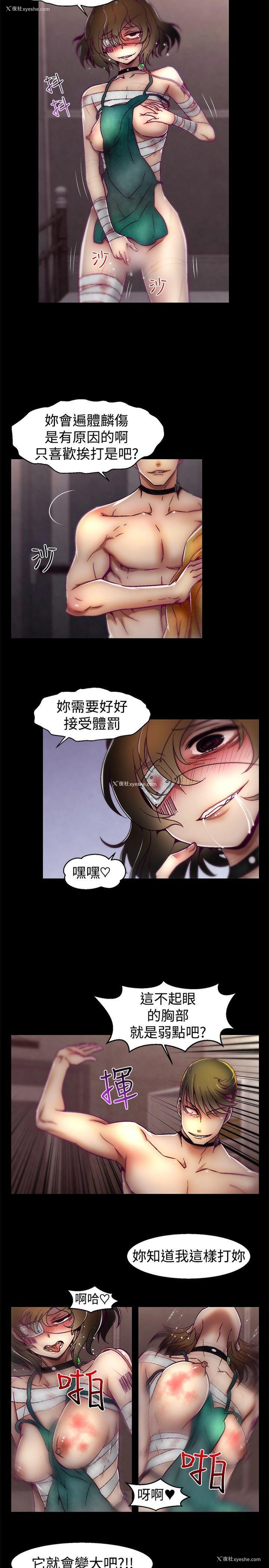 14P - 啪啪啪调教所