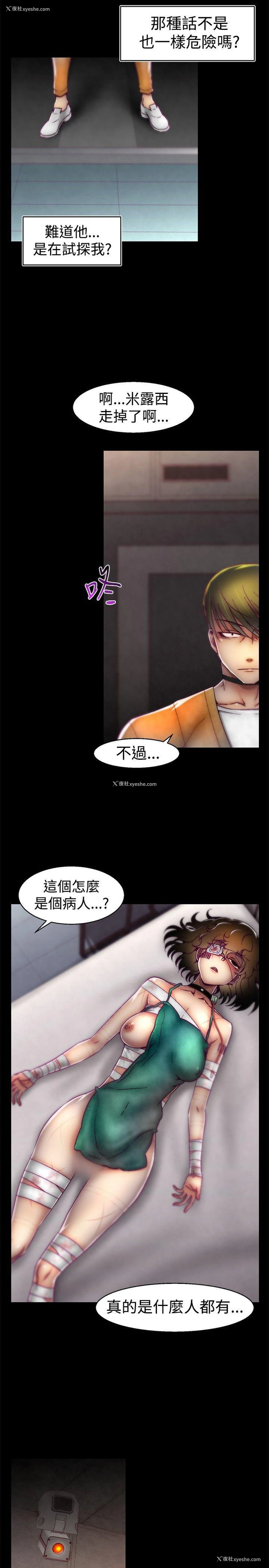 2P - 啪啪啪调教所