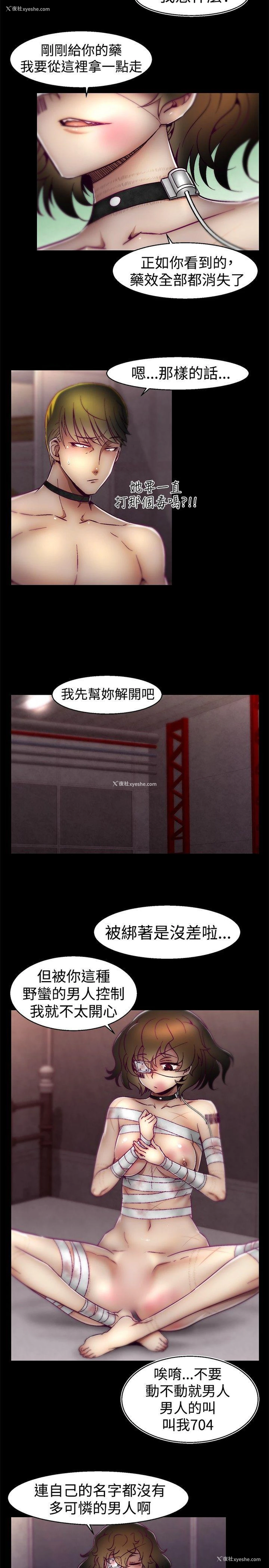 11P - 啪啪啪调教所