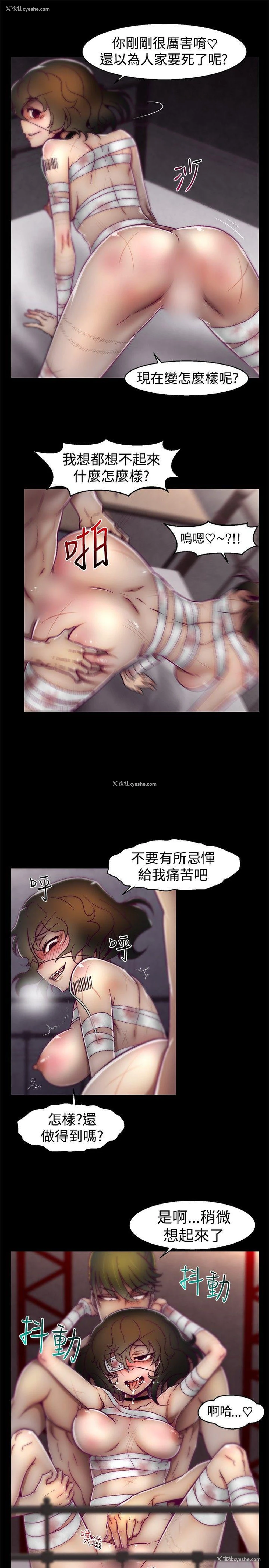 13P - 啪啪啪调教所