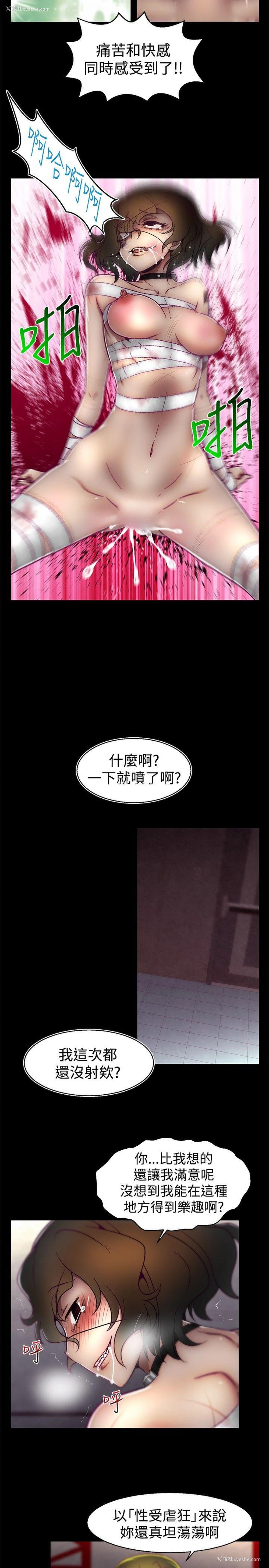 15P - 啪啪啪调教所