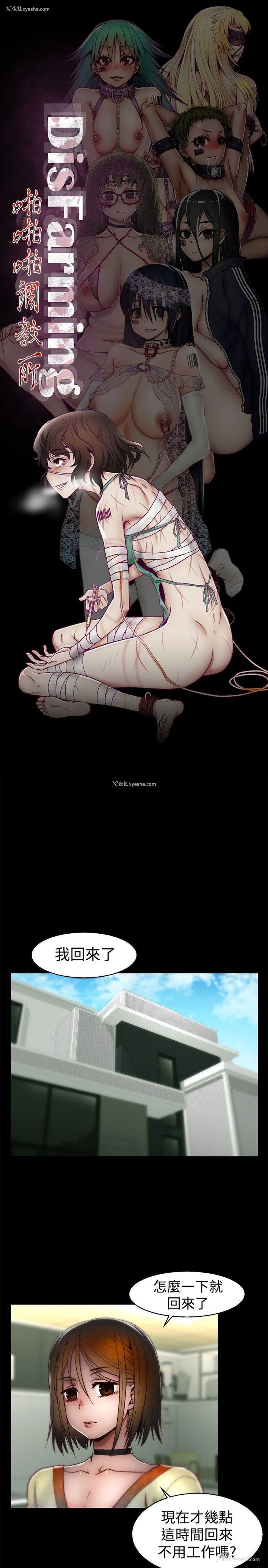 1P - 啪啪啪调教所