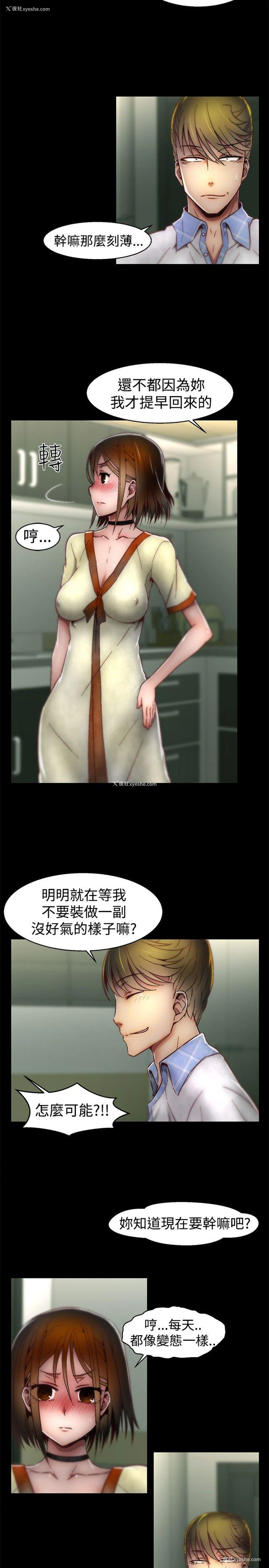 2P - 啪啪啪调教所