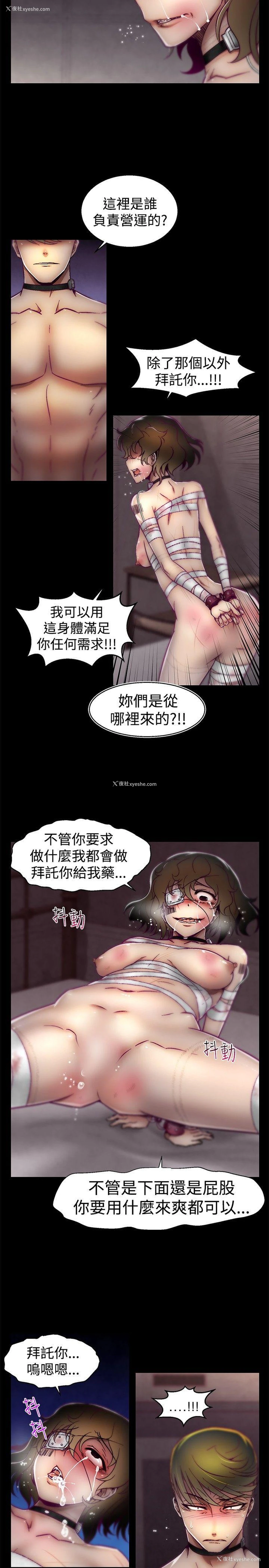 7P - 啪啪啪调教所