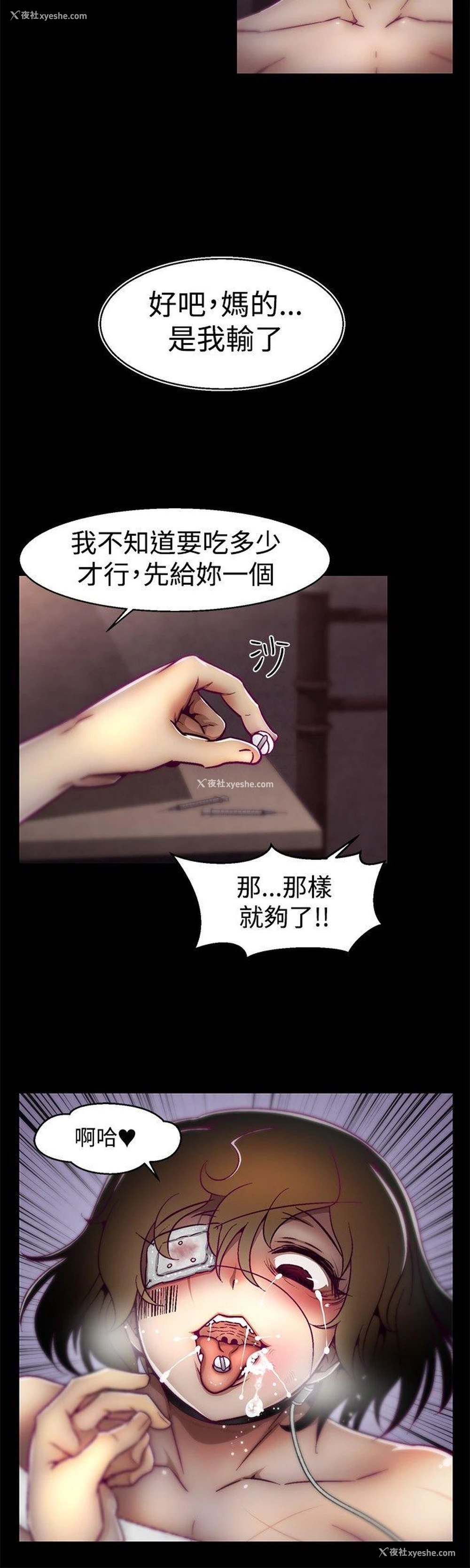 8P - 啪啪啪调教所
