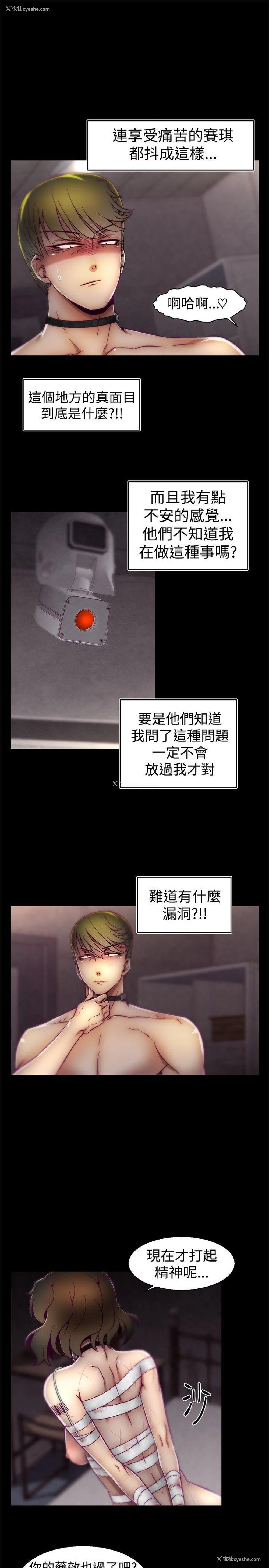 9P - 啪啪啪调教所