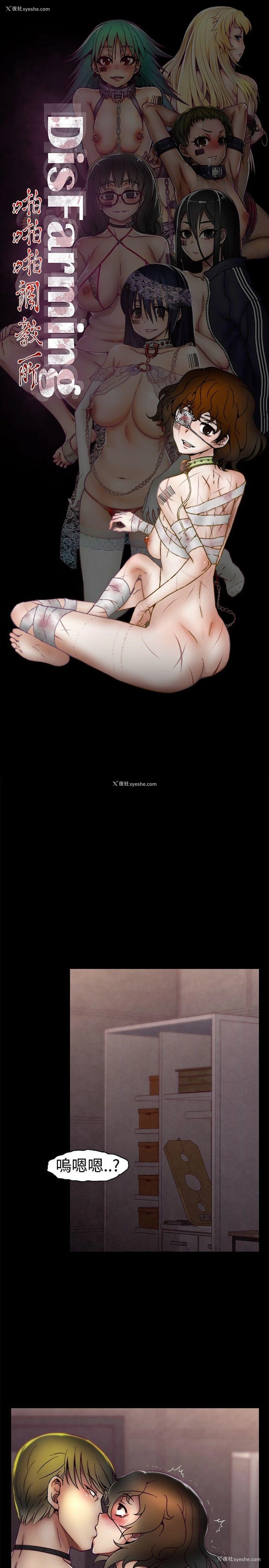 1P - 啪啪啪调教所