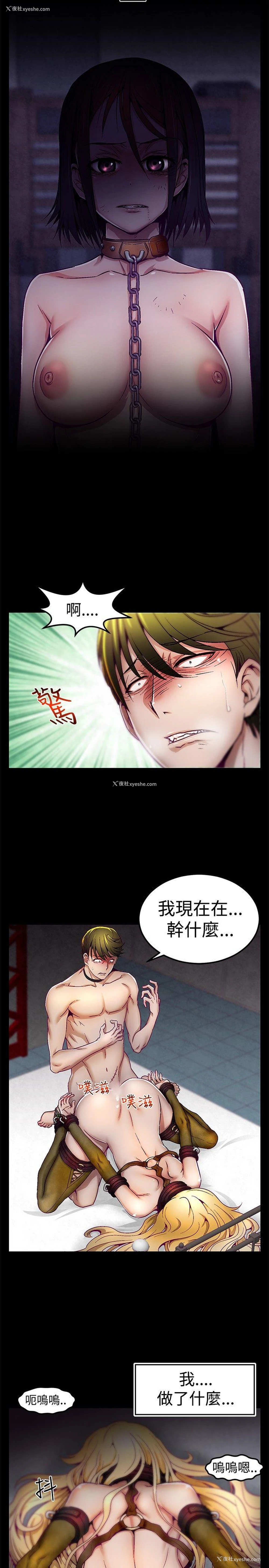 21P - 啪啪啪调教所