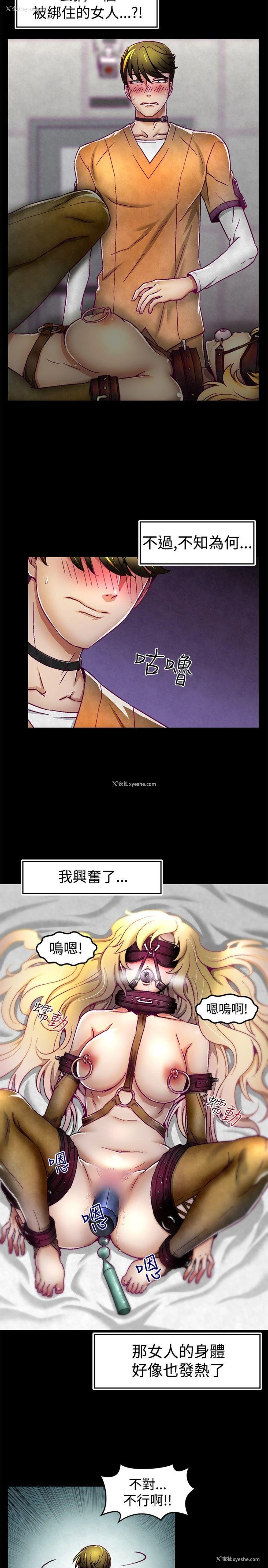 2P - 啪啪啪调教所