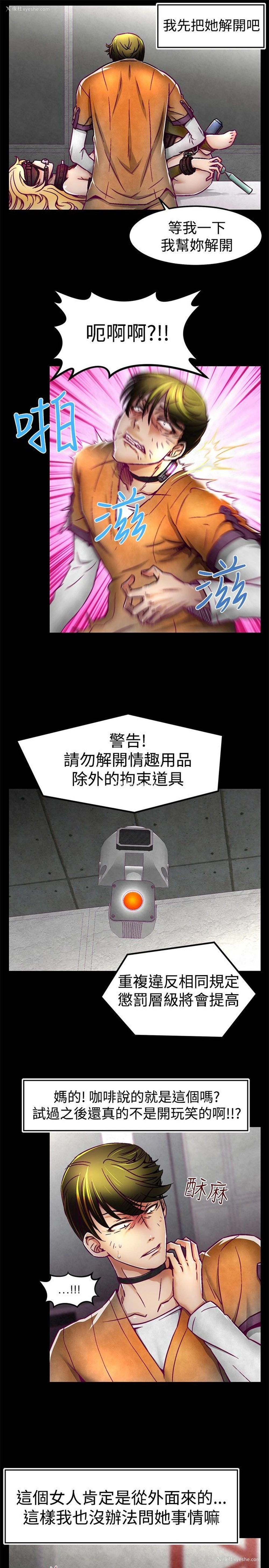 4P - 啪啪啪调教所