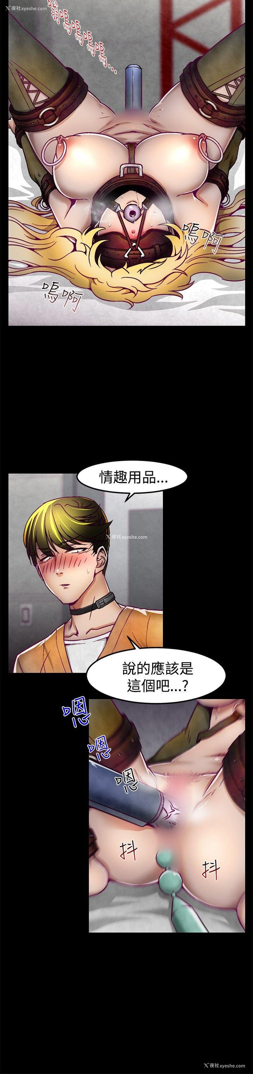 5P - 啪啪啪调教所