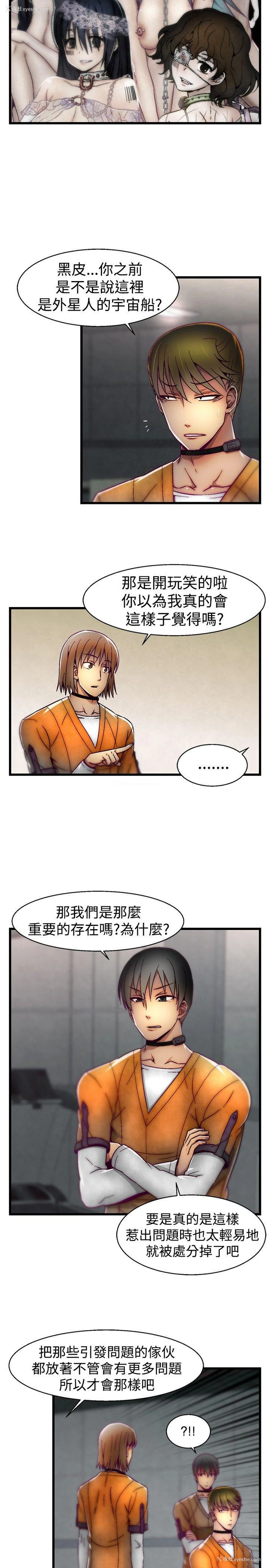 11P - 啪啪啪调教所
