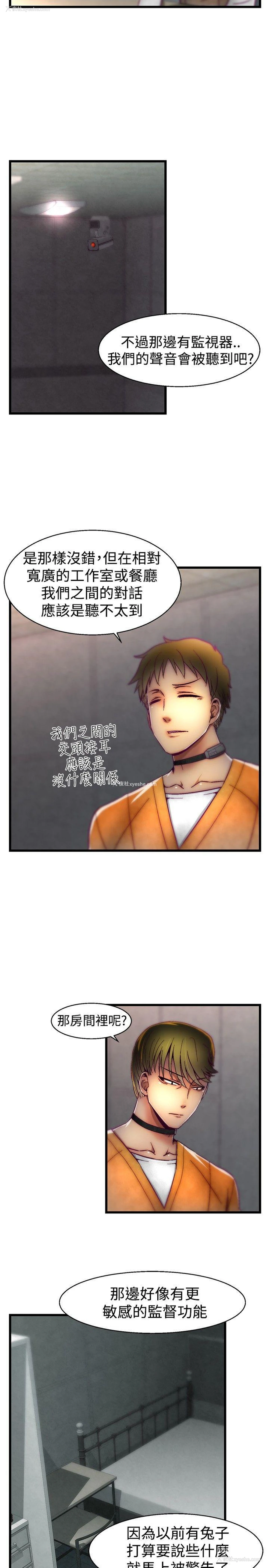 14P - 啪啪啪调教所