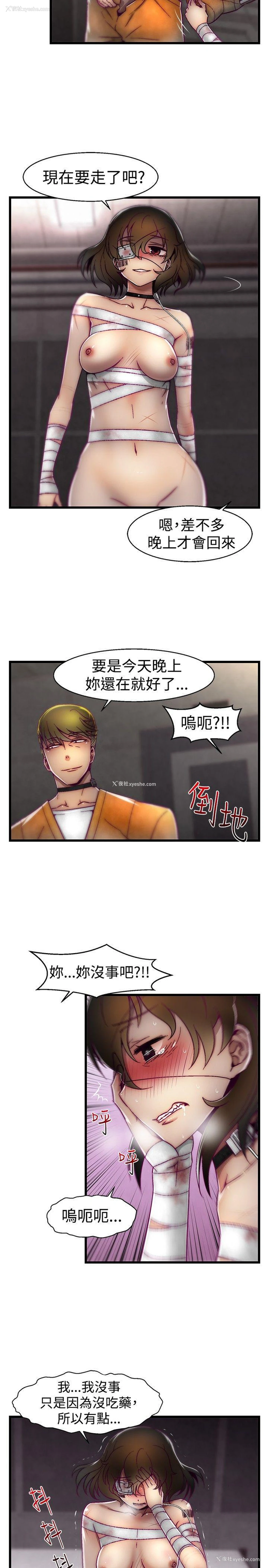2P - 啪啪啪调教所