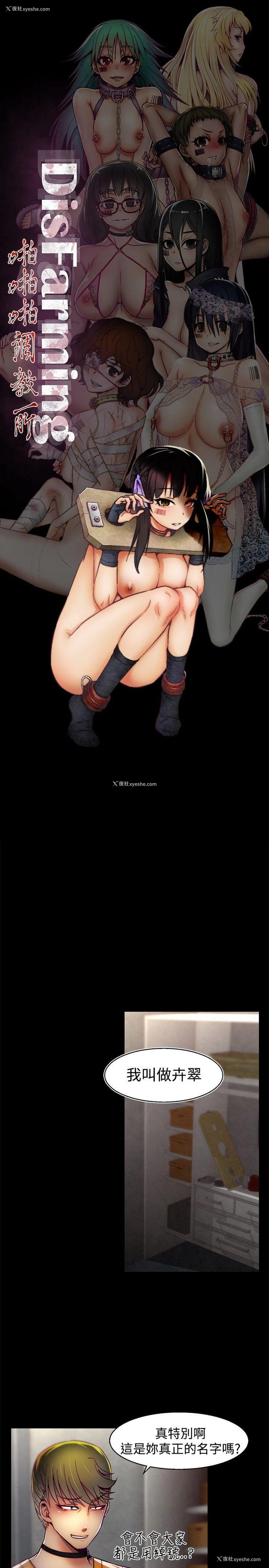 1P - 啪啪啪调教所