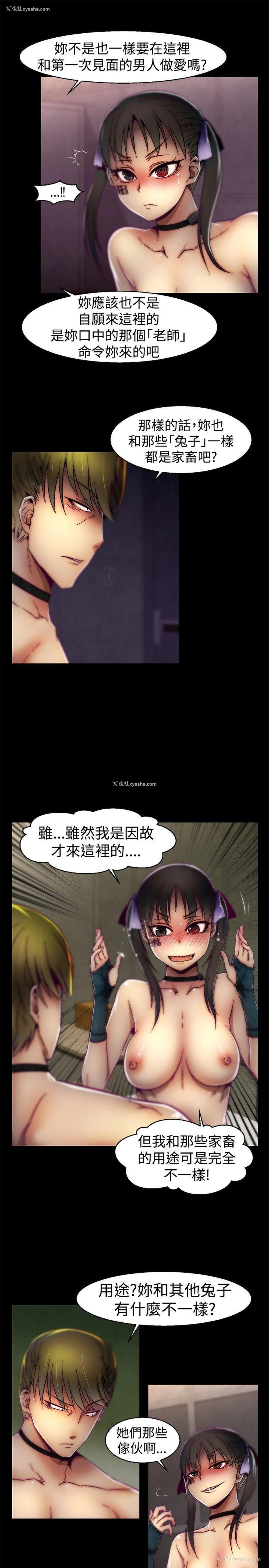 5P - 啪啪啪调教所