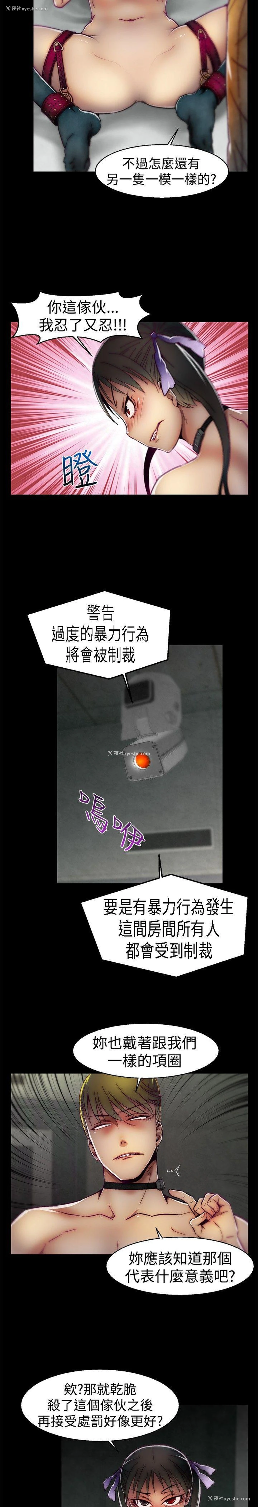 11P - 啪啪啪调教所