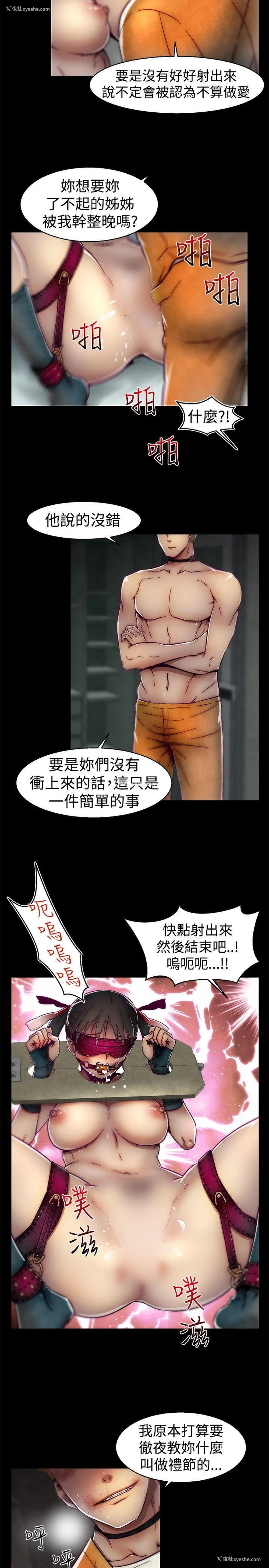 15P - 啪啪啪调教所