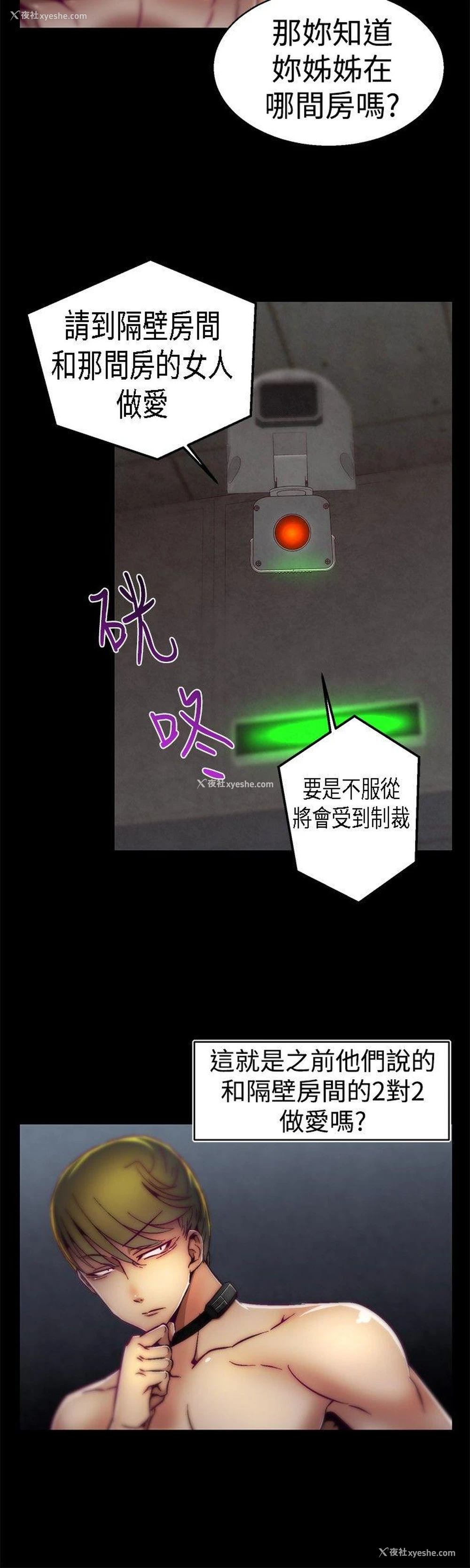4P - 啪啪啪调教所