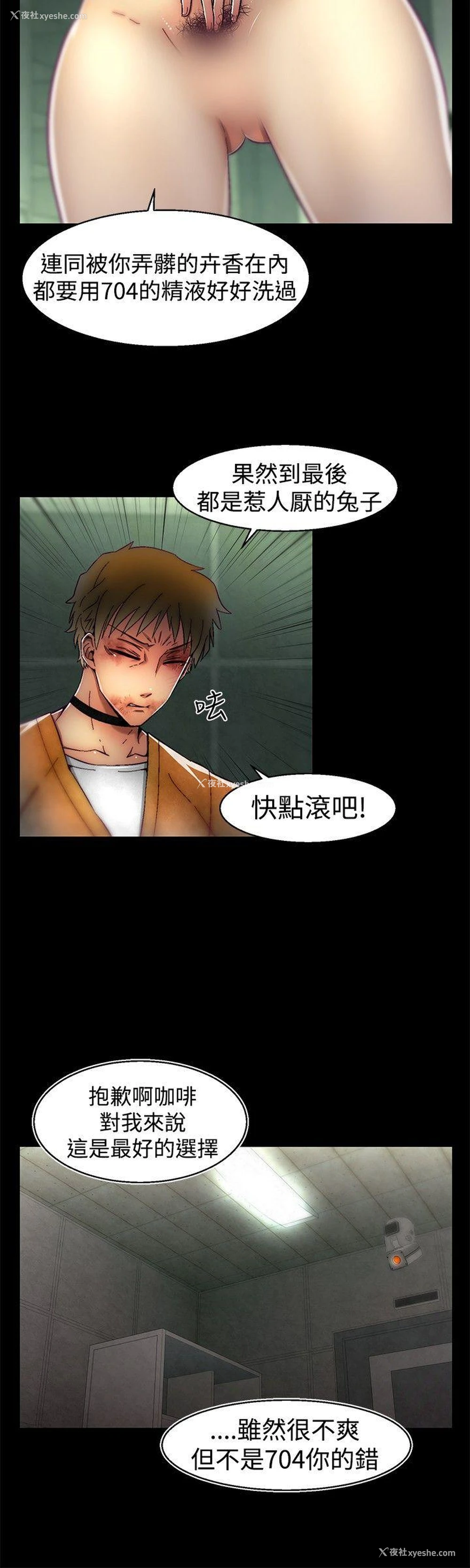 8P - 啪啪啪调教所