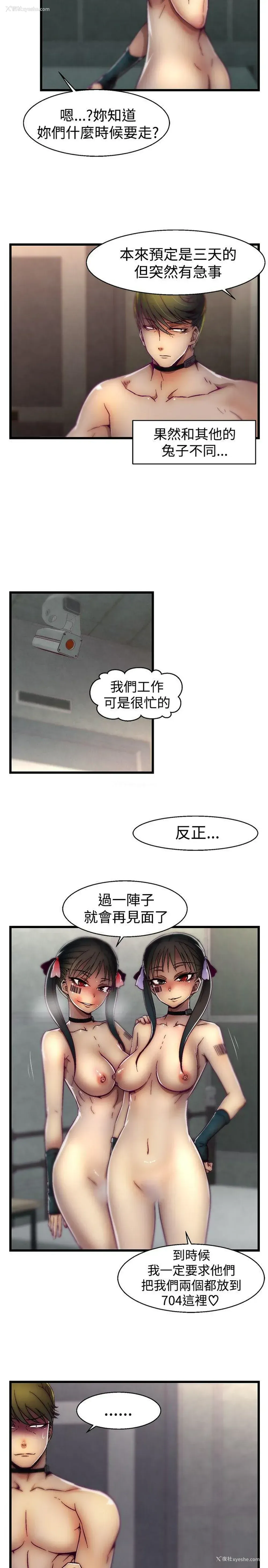 11P - 啪啪啪调教所