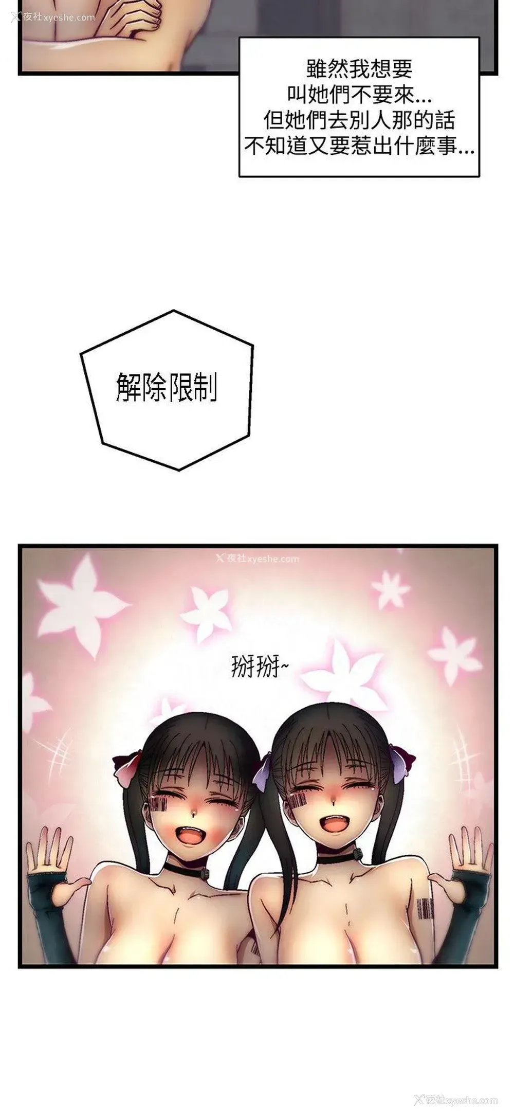 12P - 啪啪啪调教所