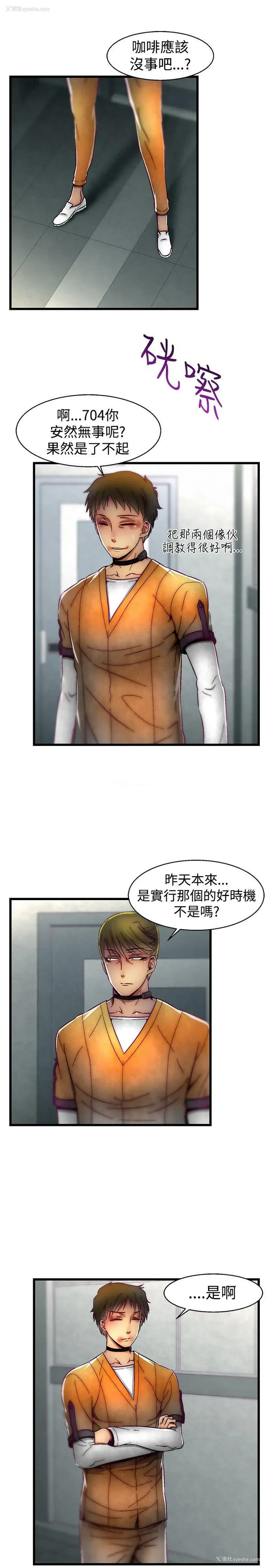 13P - 啪啪啪调教所