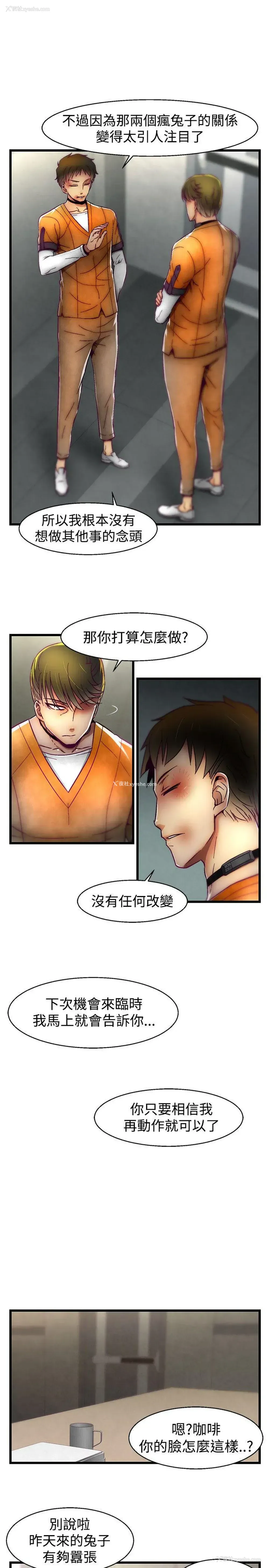 14P - 啪啪啪调教所