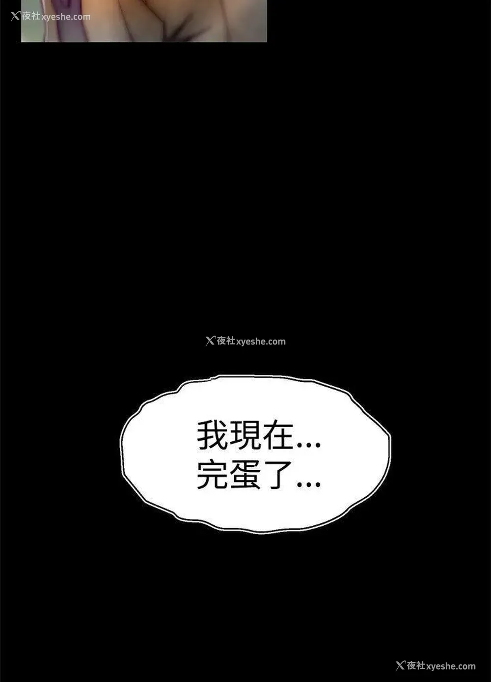 20P - 啪啪啪调教所