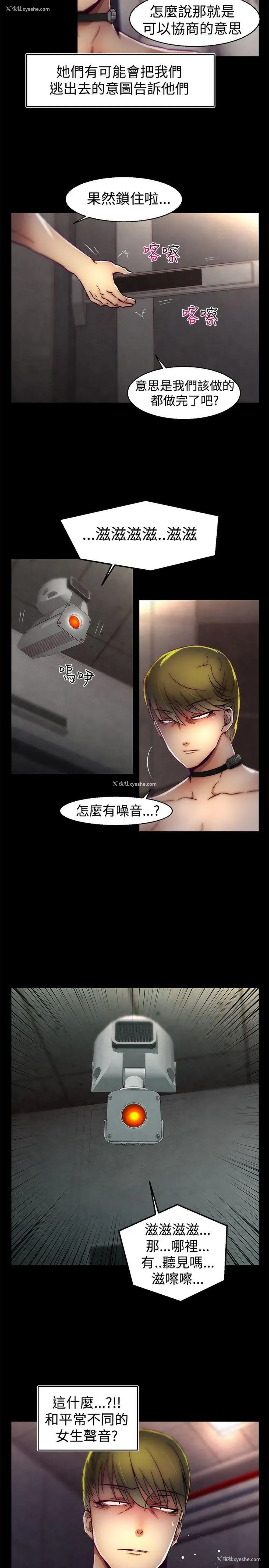3P - 啪啪啪调教所