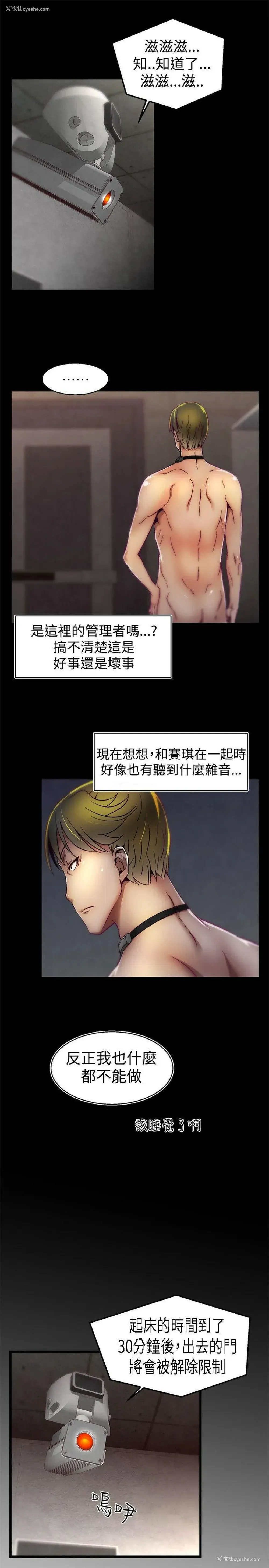 5P - 啪啪啪调教所