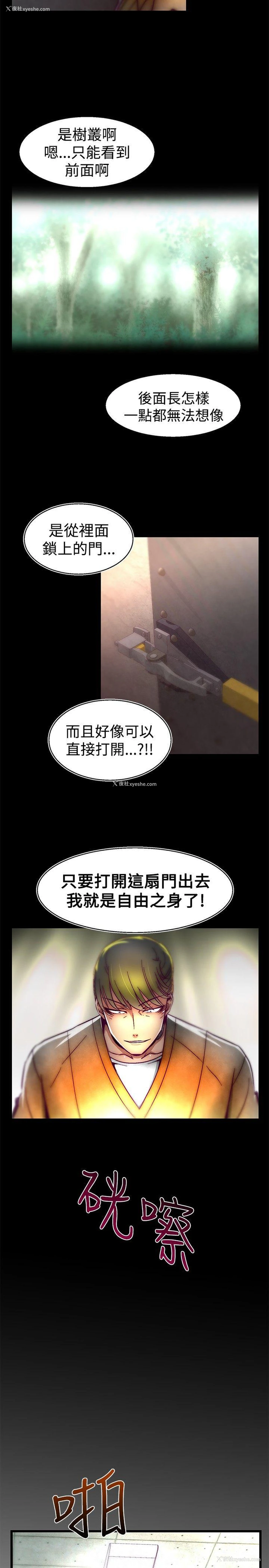 14P - 啪啪啪调教所