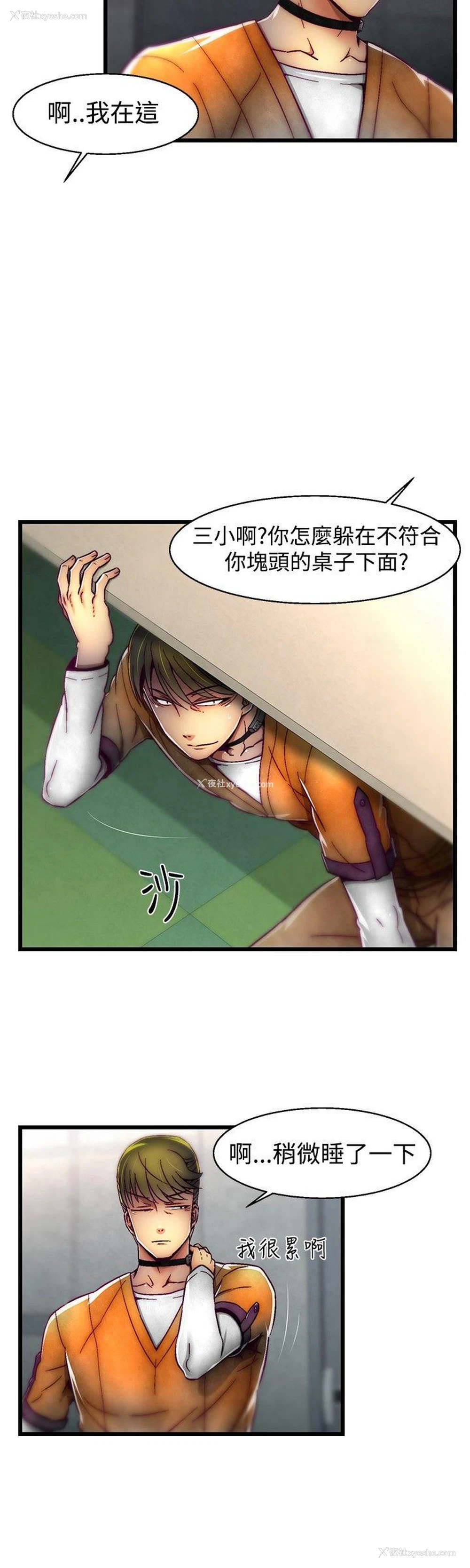 16P - 啪啪啪调教所