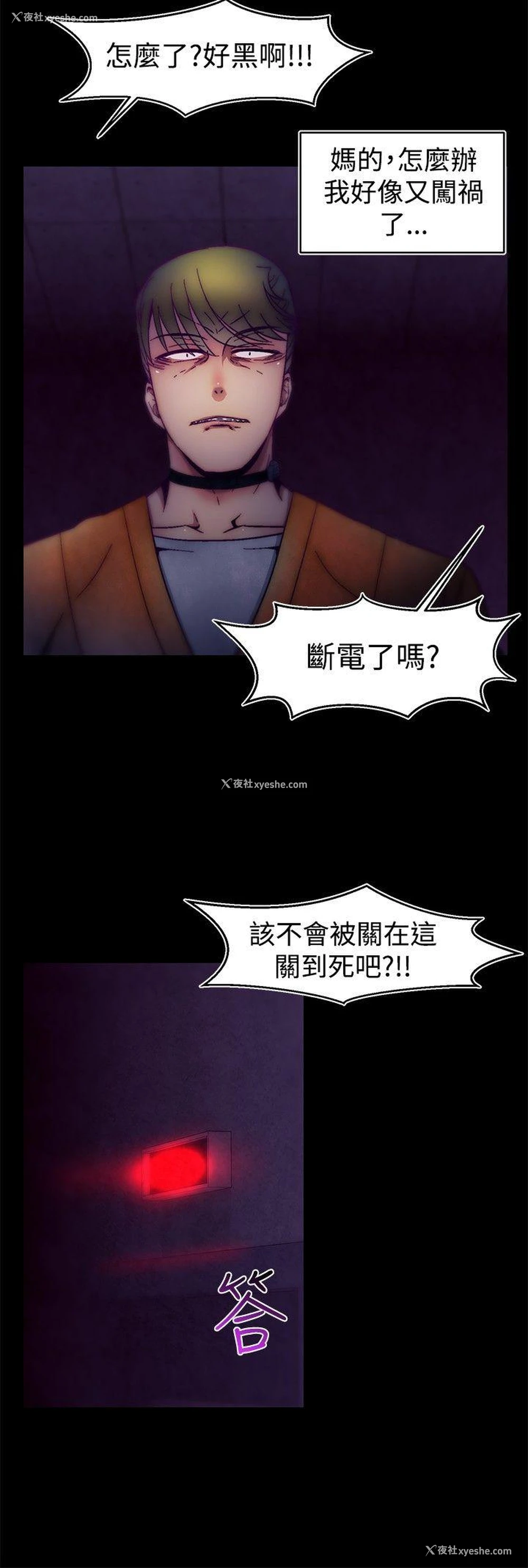 8P - 啪啪啪调教所