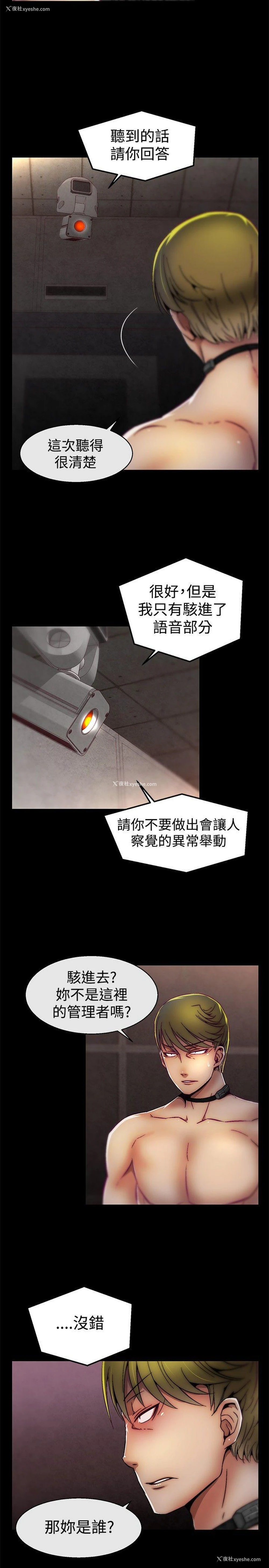 19P - 啪啪啪调教所