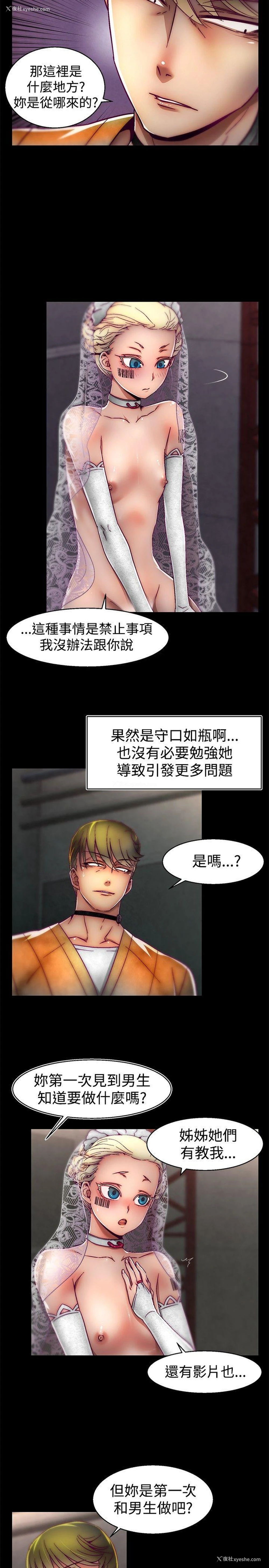 6P - 啪啪啪调教所