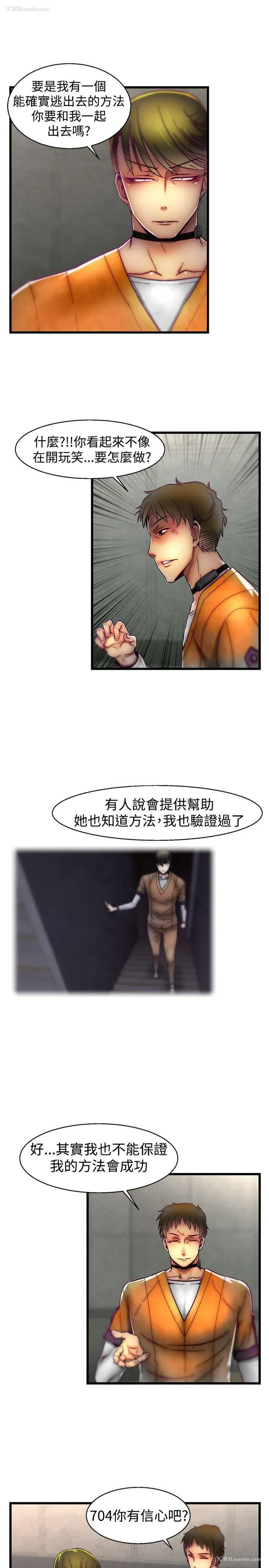13P - 啪啪啪调教所