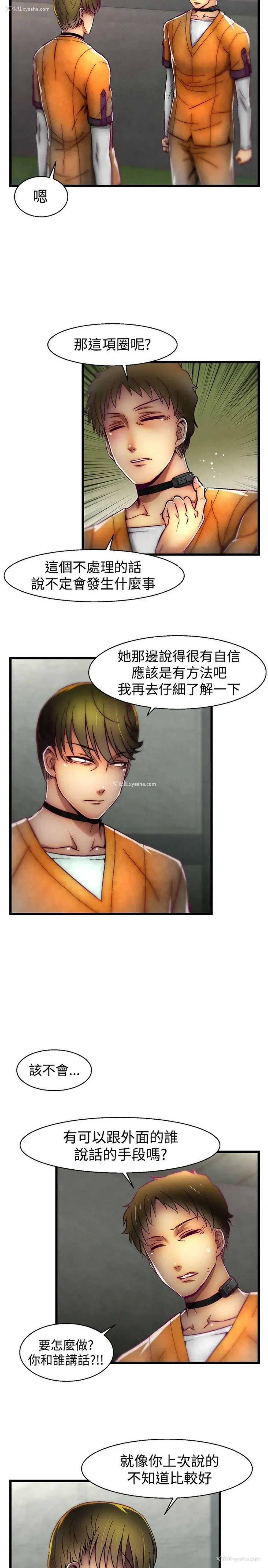 14P - 啪啪啪调教所