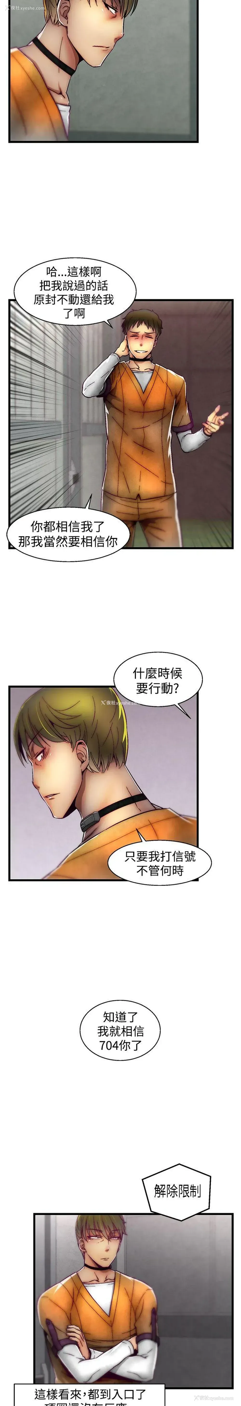 15P - 啪啪啪调教所