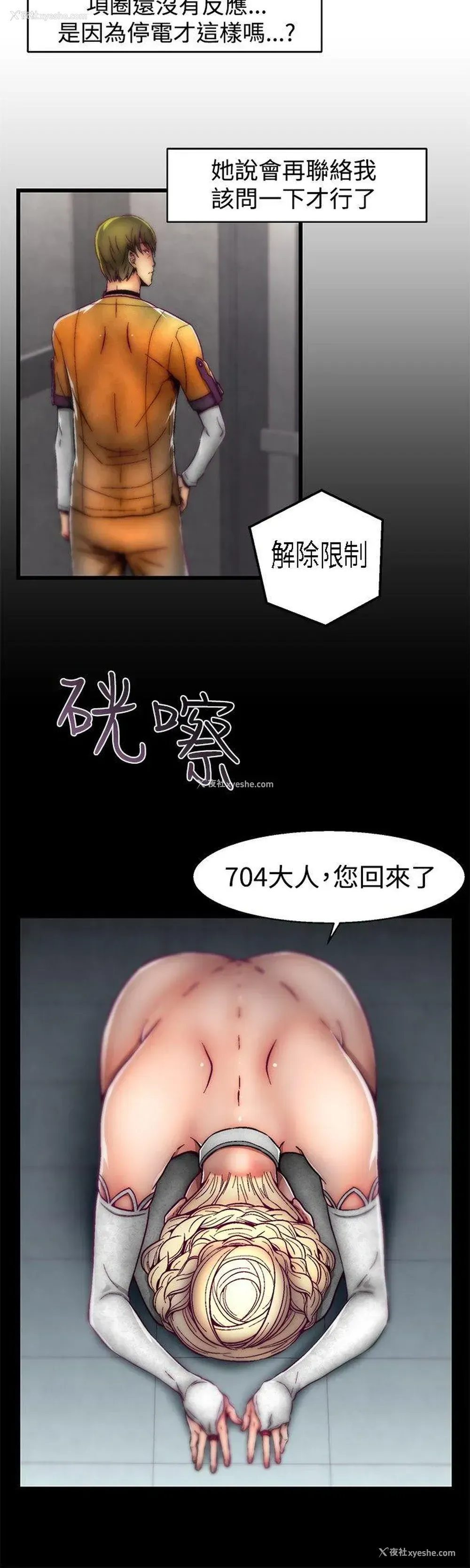 16P - 啪啪啪调教所