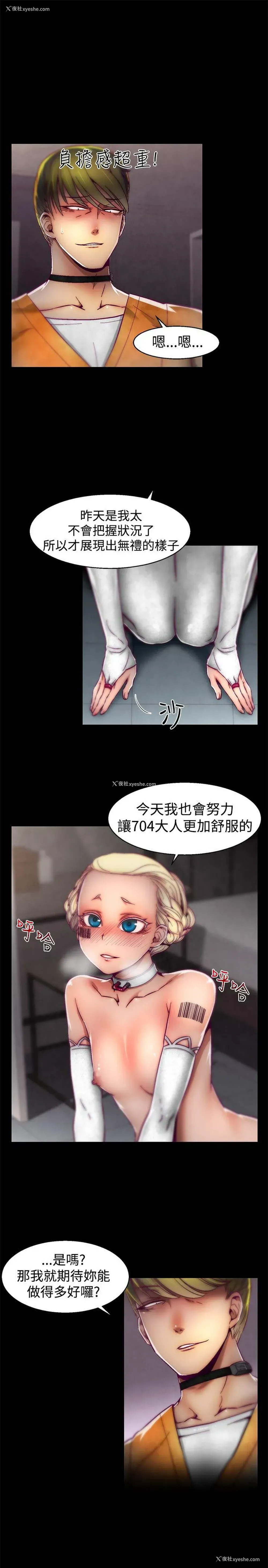 17P - 啪啪啪调教所