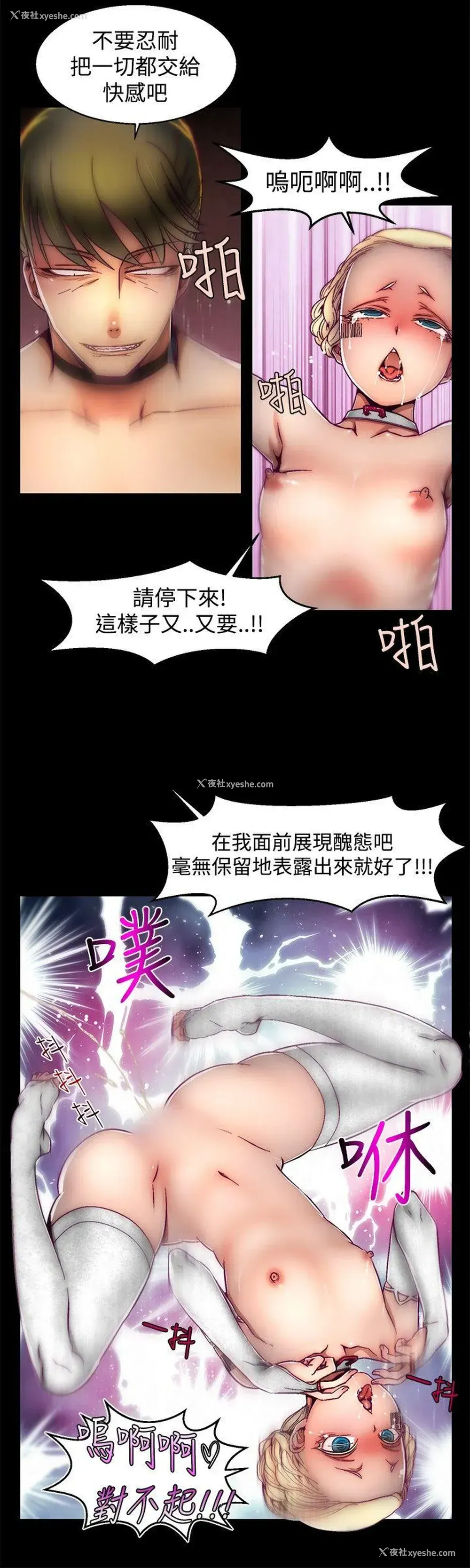 20P - 啪啪啪调教所