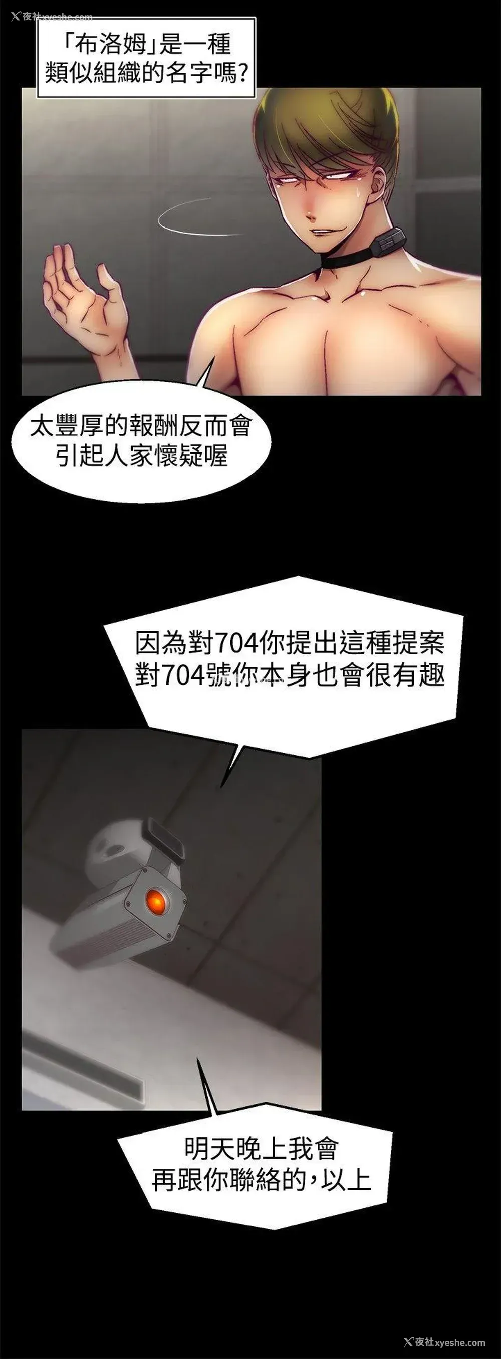 8P - 啪啪啪调教所