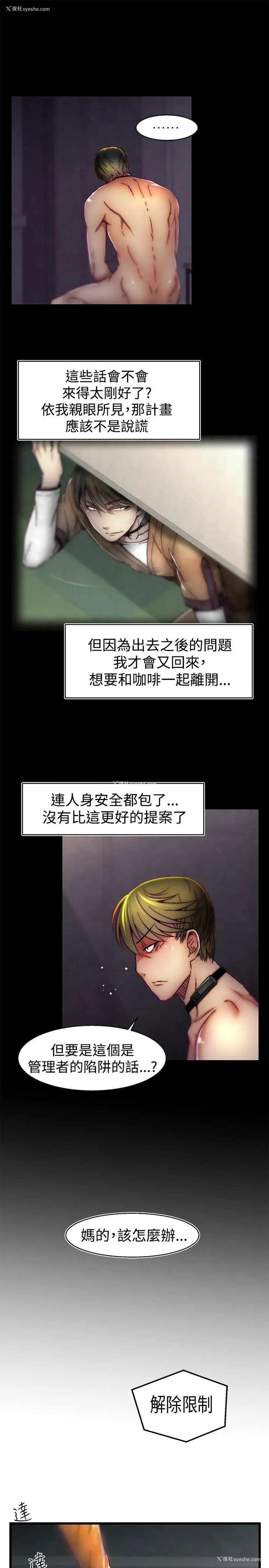 9P - 啪啪啪调教所