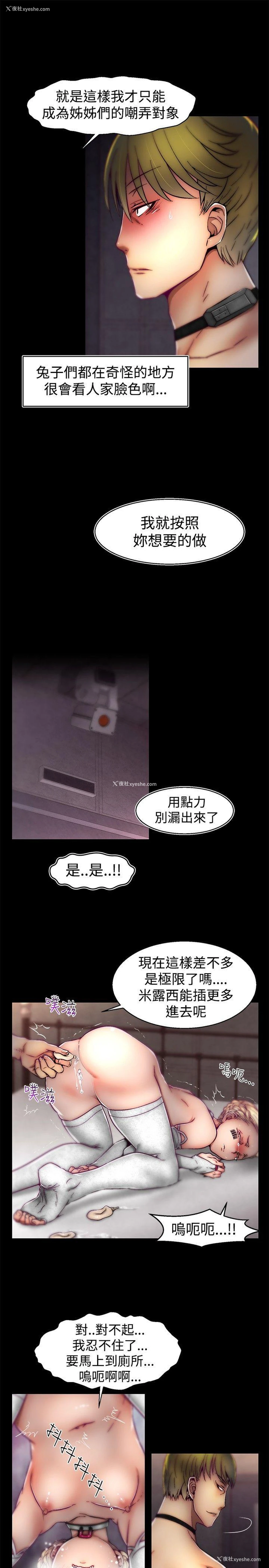12P - 啪啪啪调教所