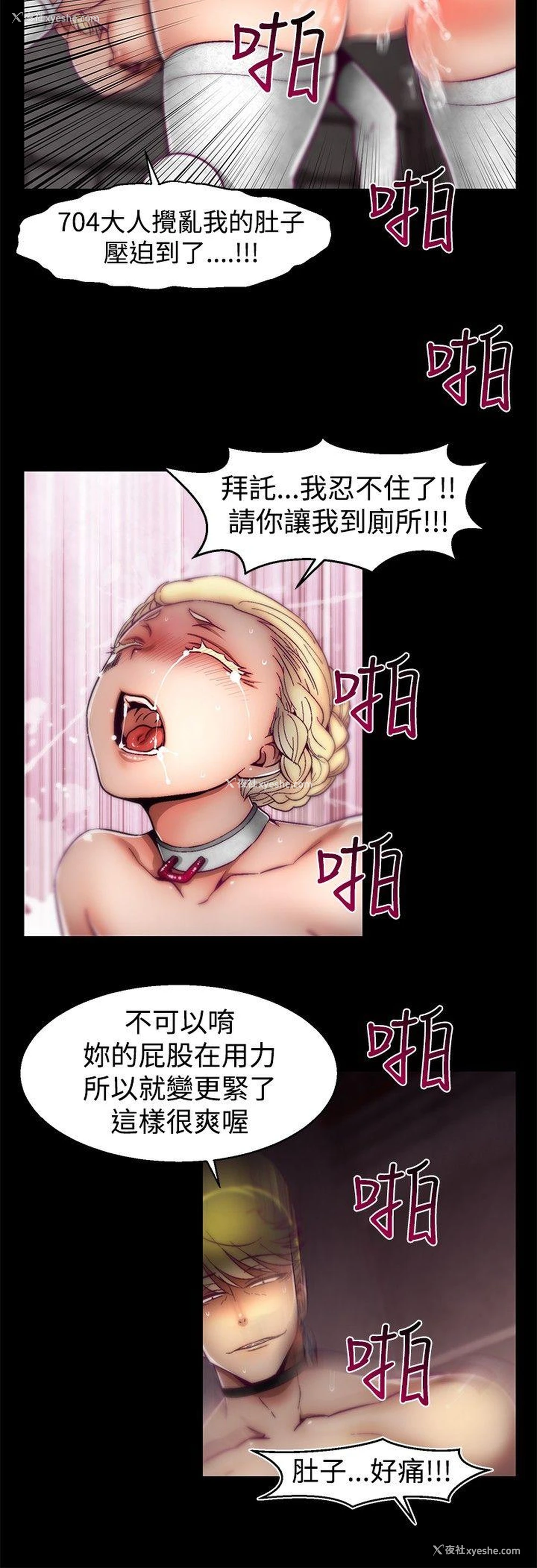 15P - 啪啪啪调教所