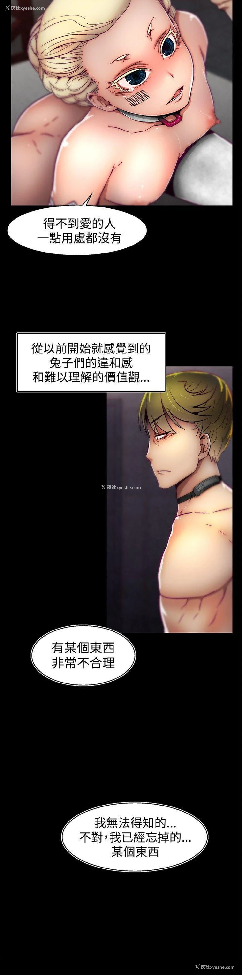 21P - 啪啪啪调教所