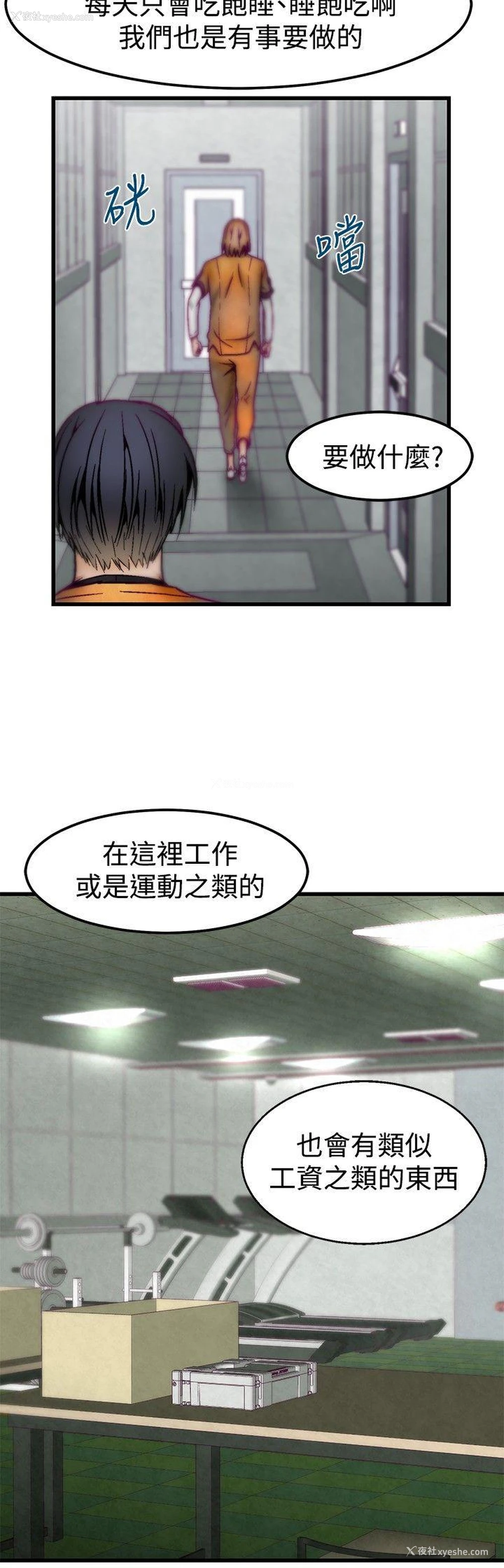 11P - 啪啪啪调教所